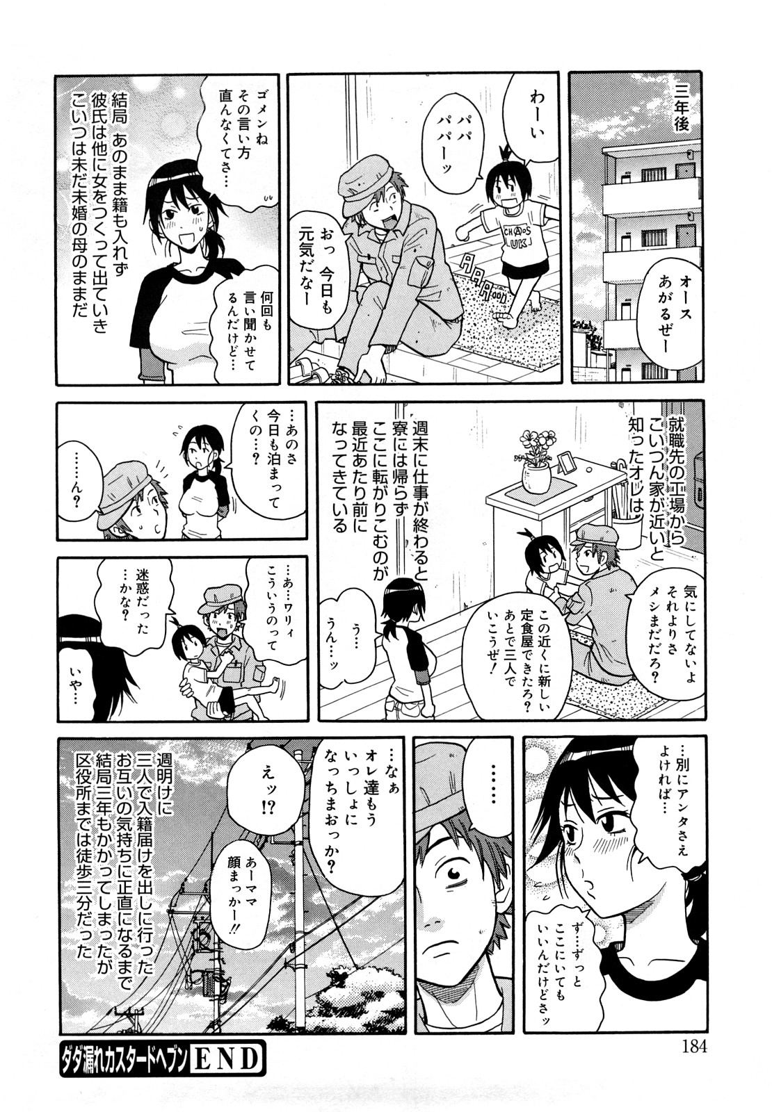 [ジョン・K・ペー太] モンフェス XI
