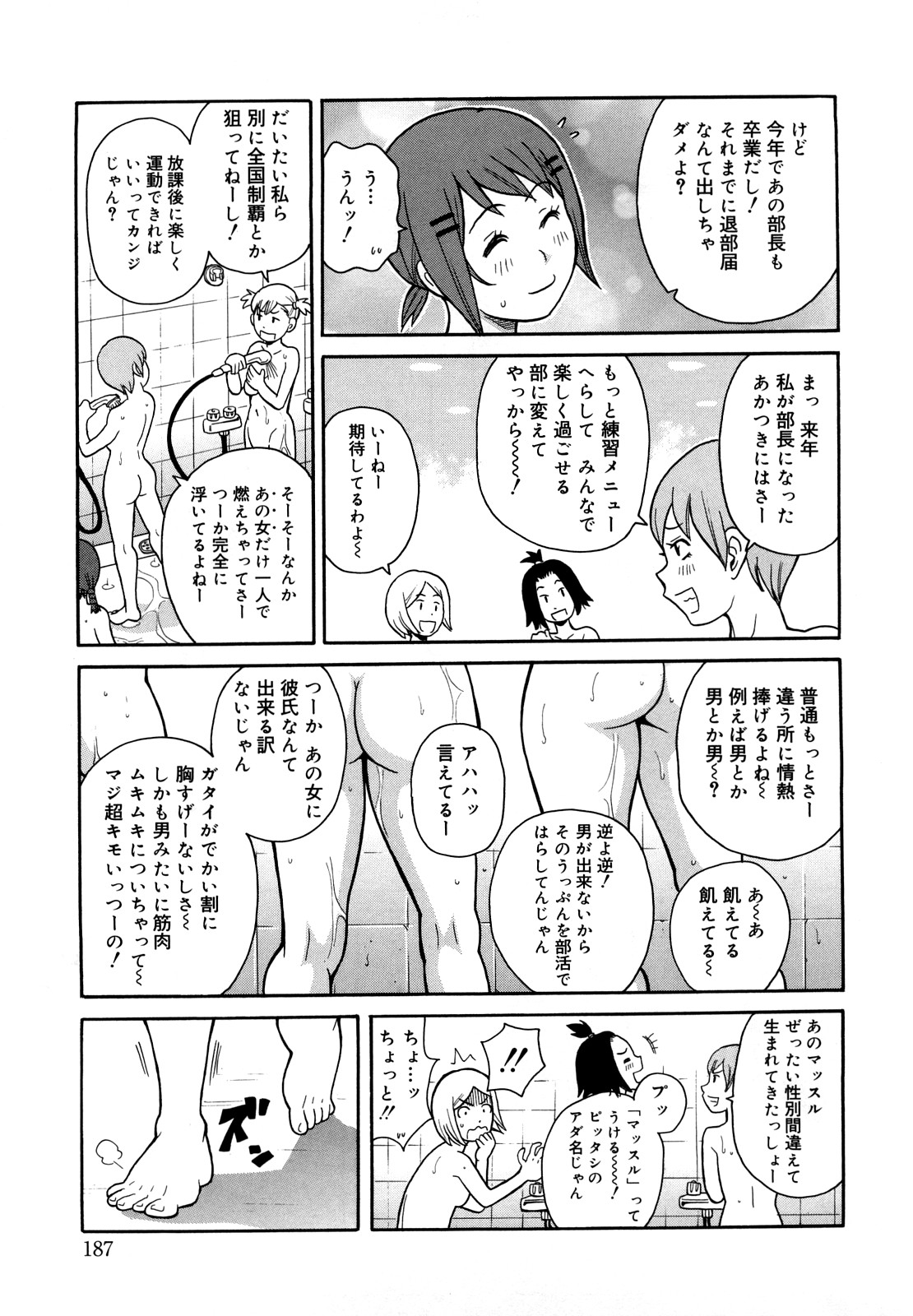 [ジョン・K・ペー太] モンフェス XI