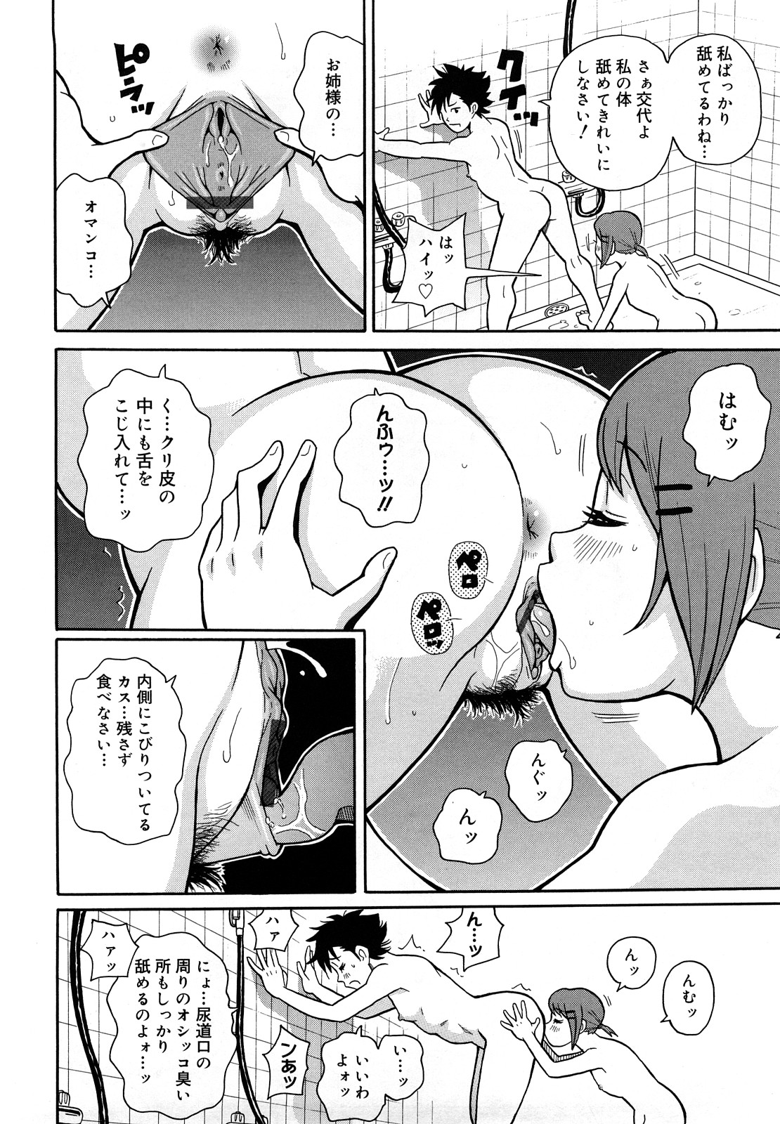 [ジョン・K・ペー太] モンフェス XI