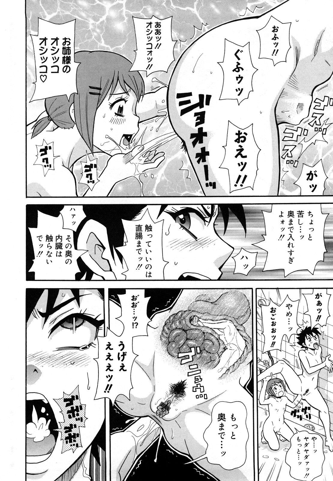 [ジョン・K・ペー太] モンフェス XI