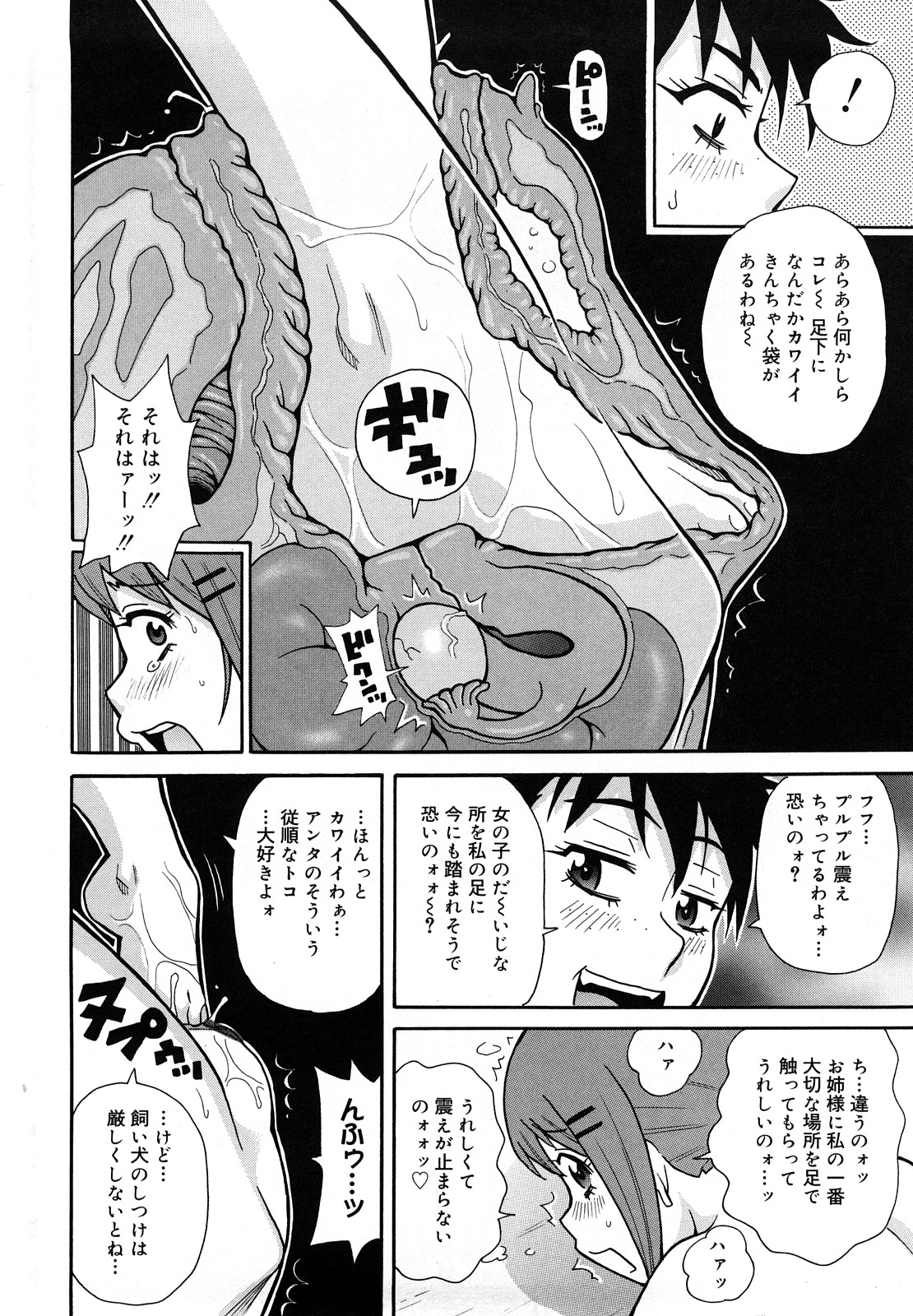 [ジョン・K・ペー太] モンフェス XI