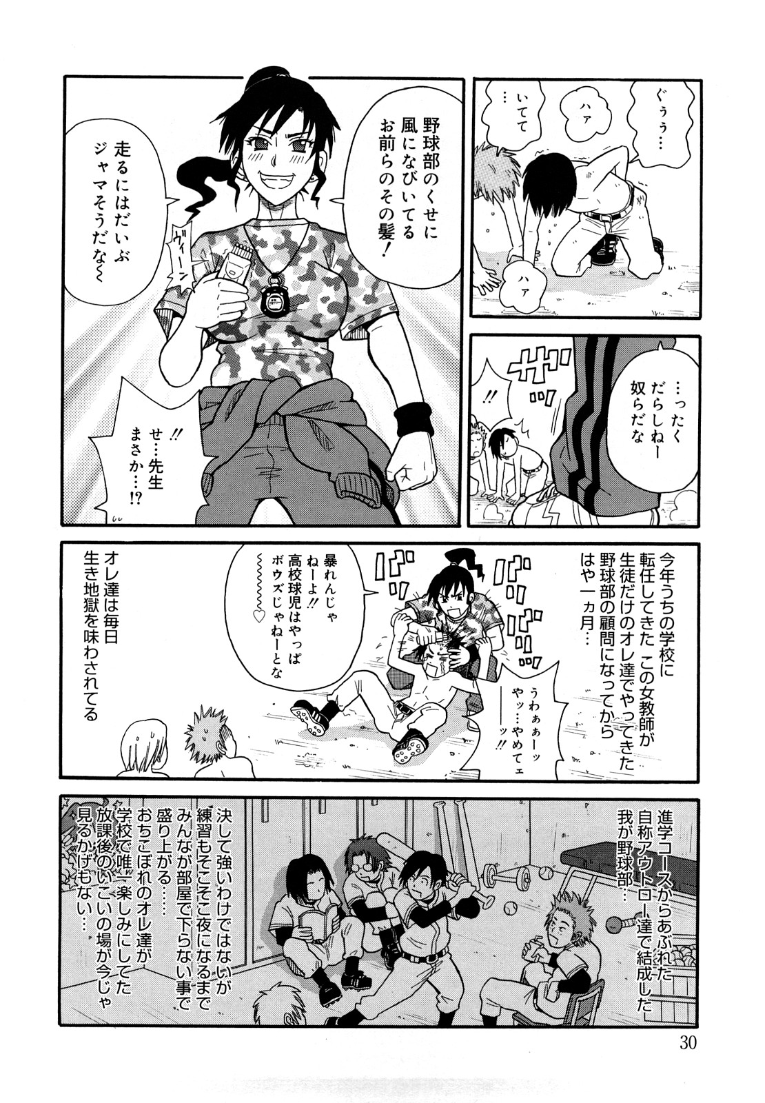 [ジョン・K・ペー太] モンフェス XI