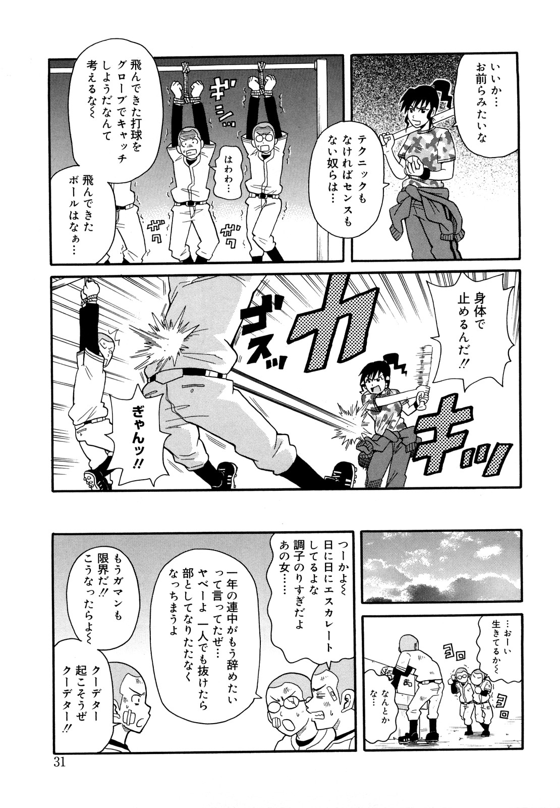 [ジョン・K・ペー太] モンフェス XI