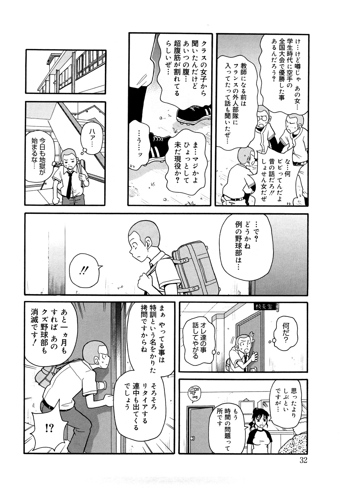 [ジョン・K・ペー太] モンフェス XI