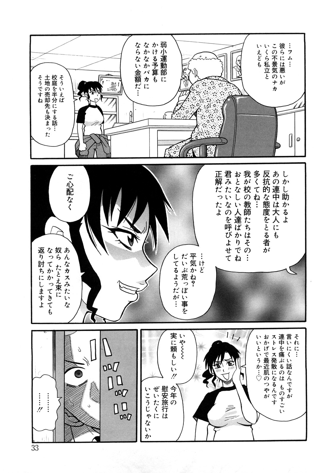[ジョン・K・ペー太] モンフェス XI