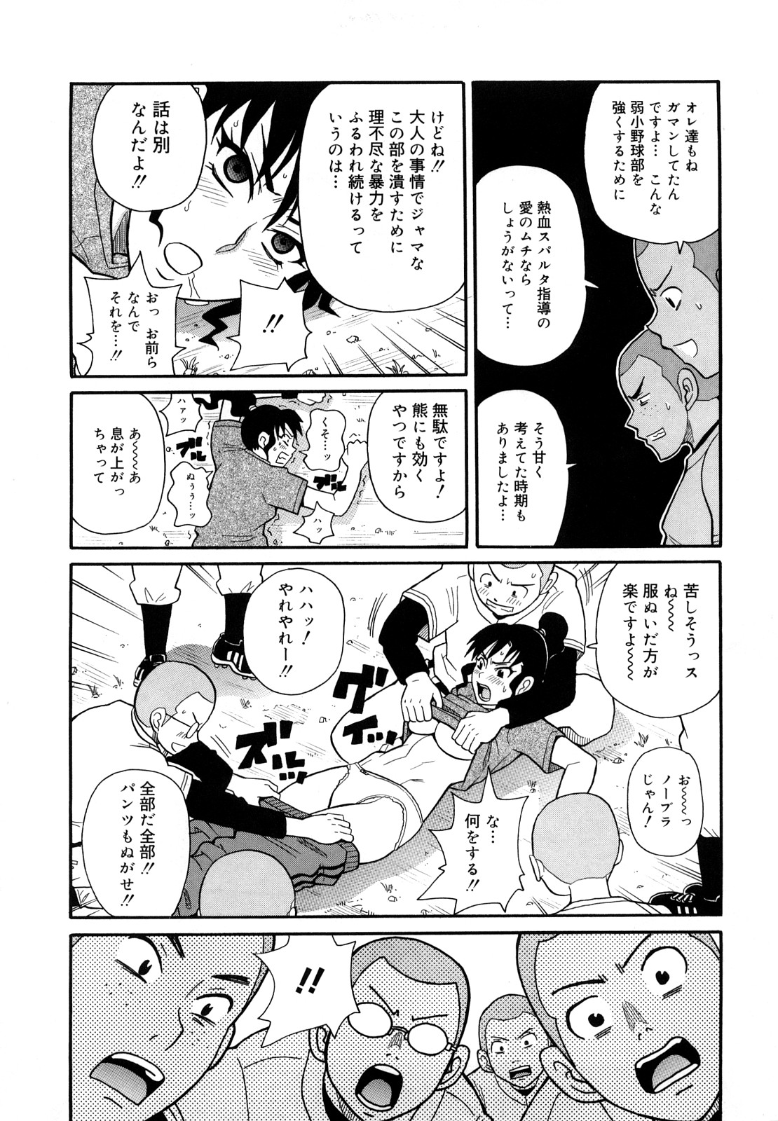 [ジョン・K・ペー太] モンフェス XI