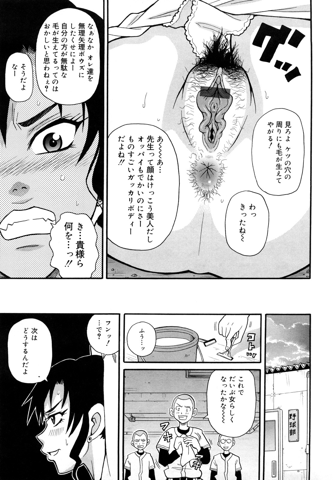 [ジョン・K・ペー太] モンフェス XI
