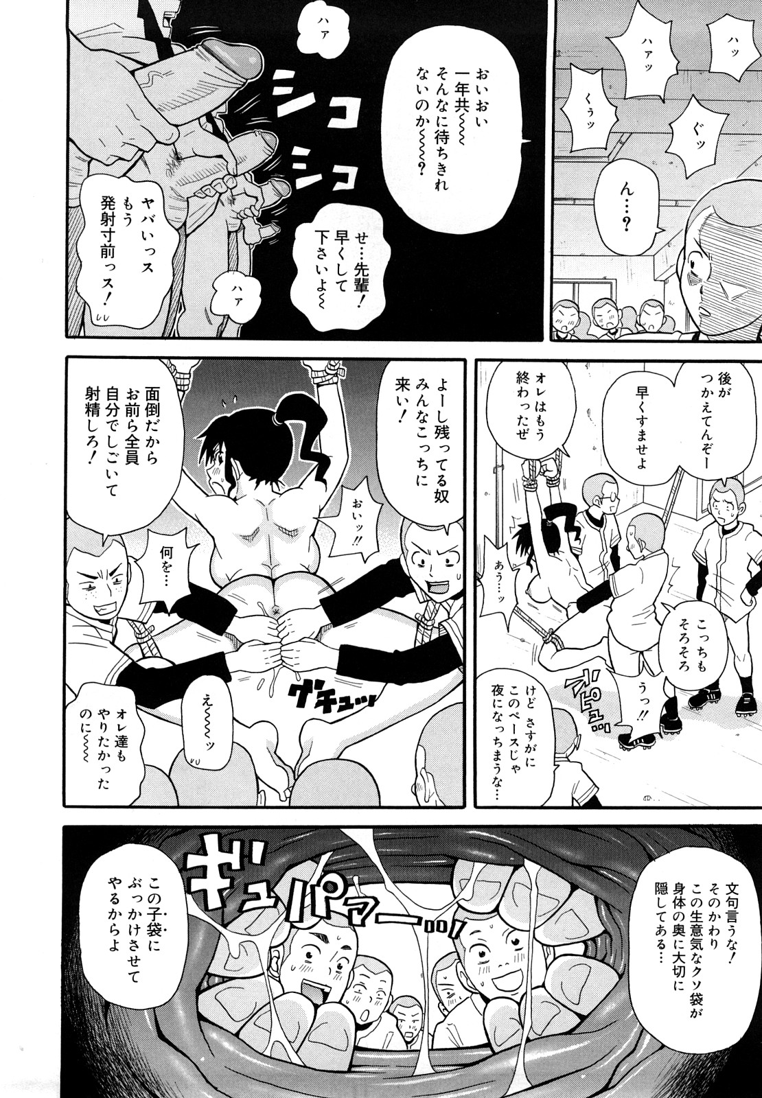 [ジョン・K・ペー太] モンフェス XI