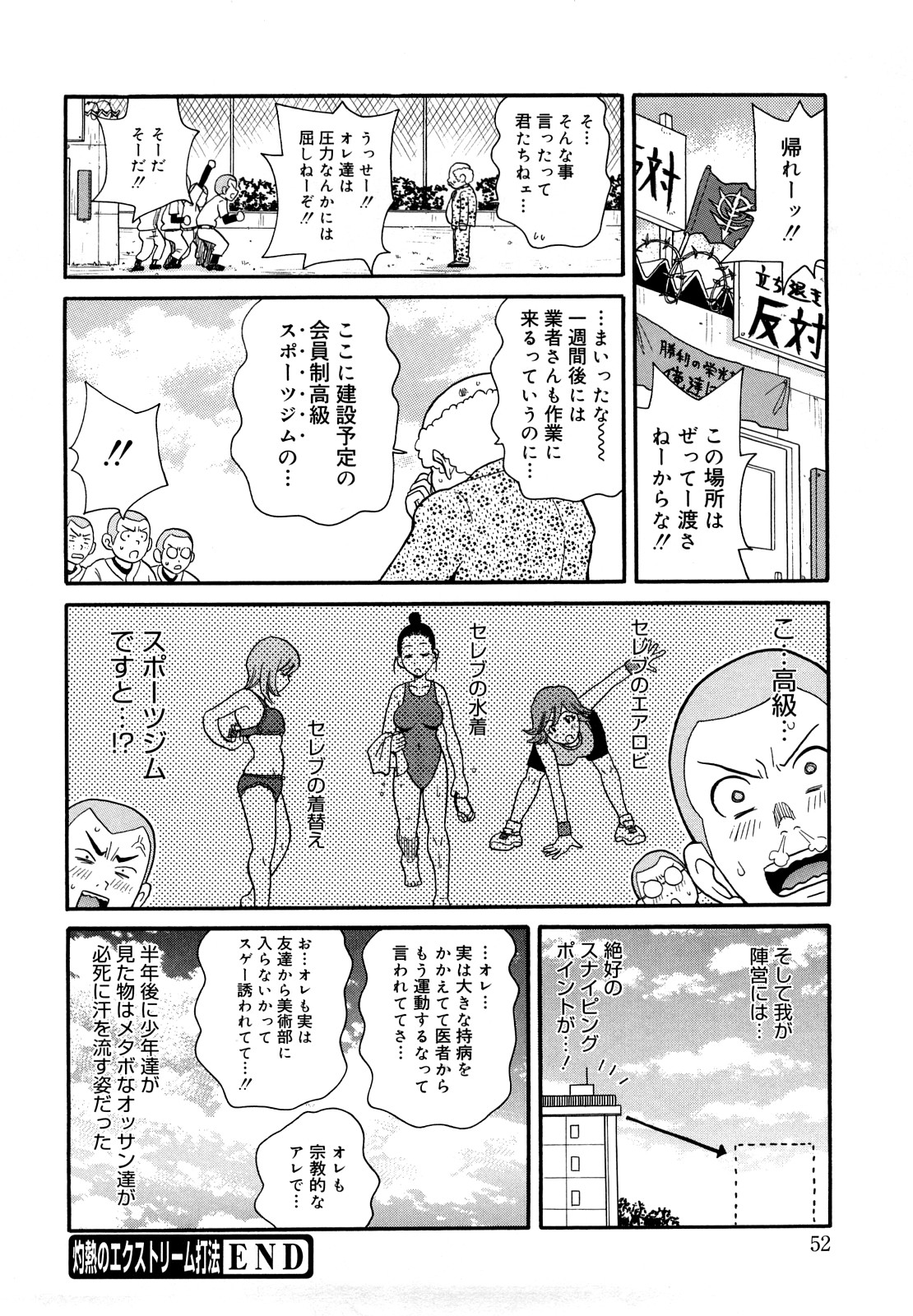 [ジョン・K・ペー太] モンフェス XI