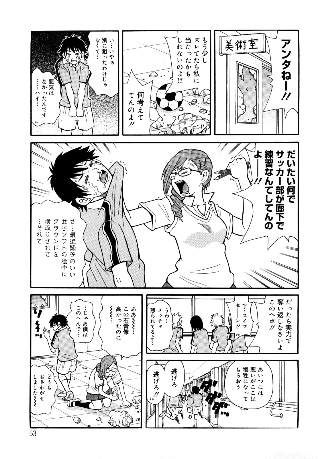 [ジョン・K・ペー太] モンフェス XI