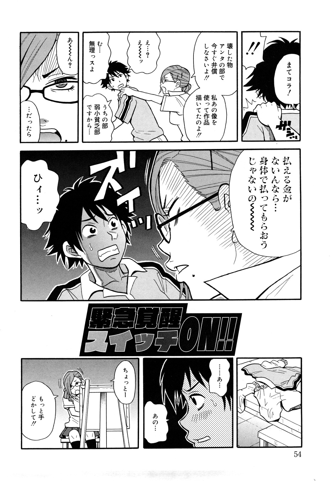[ジョン・K・ペー太] モンフェス XI