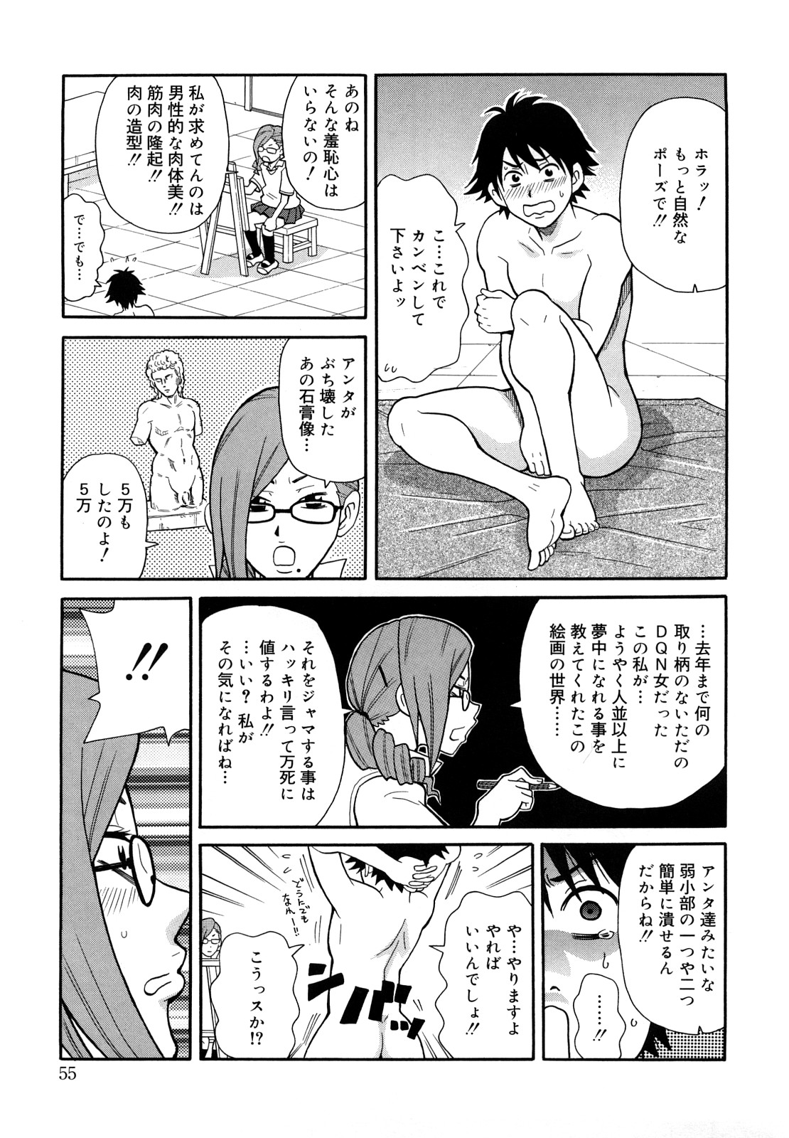 [ジョン・K・ペー太] モンフェス XI