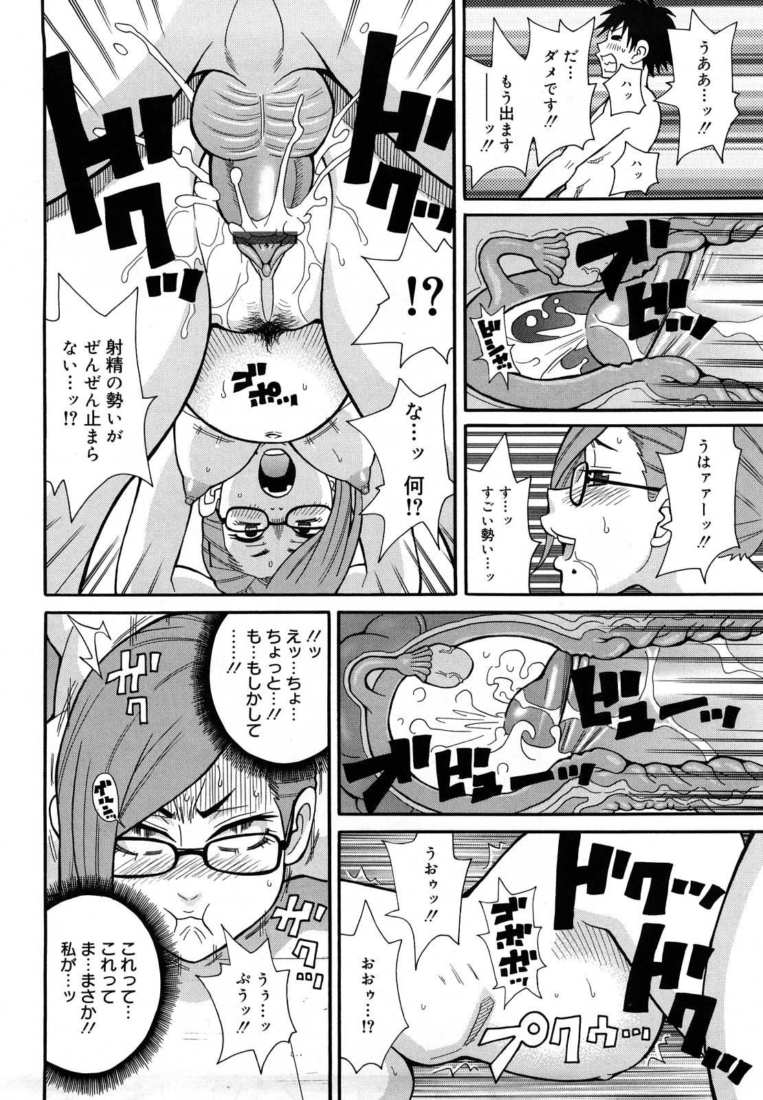 [ジョン・K・ペー太] モンフェス XI