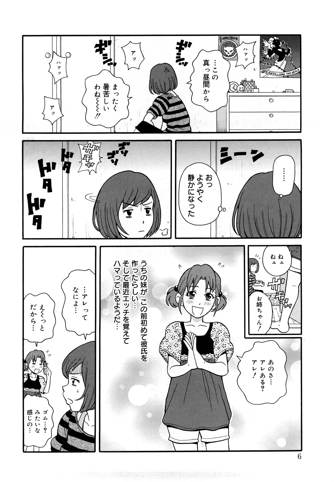 [ジョン・K・ペー太] モンフェス XI