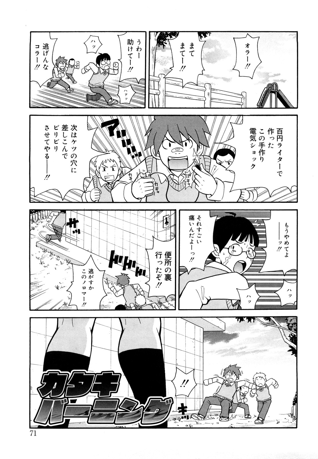 [ジョン・K・ペー太] モンフェス XI