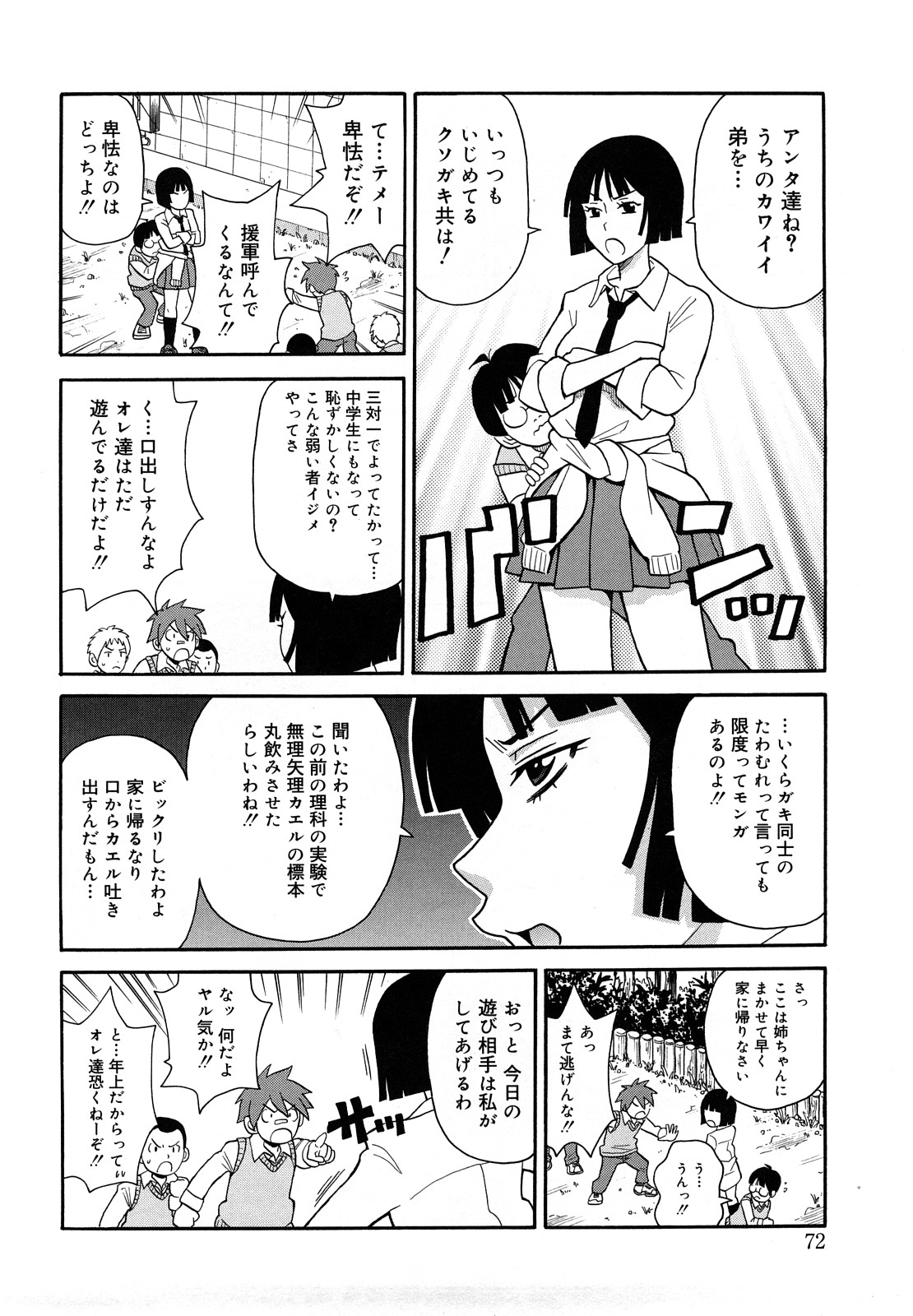[ジョン・K・ペー太] モンフェス XI