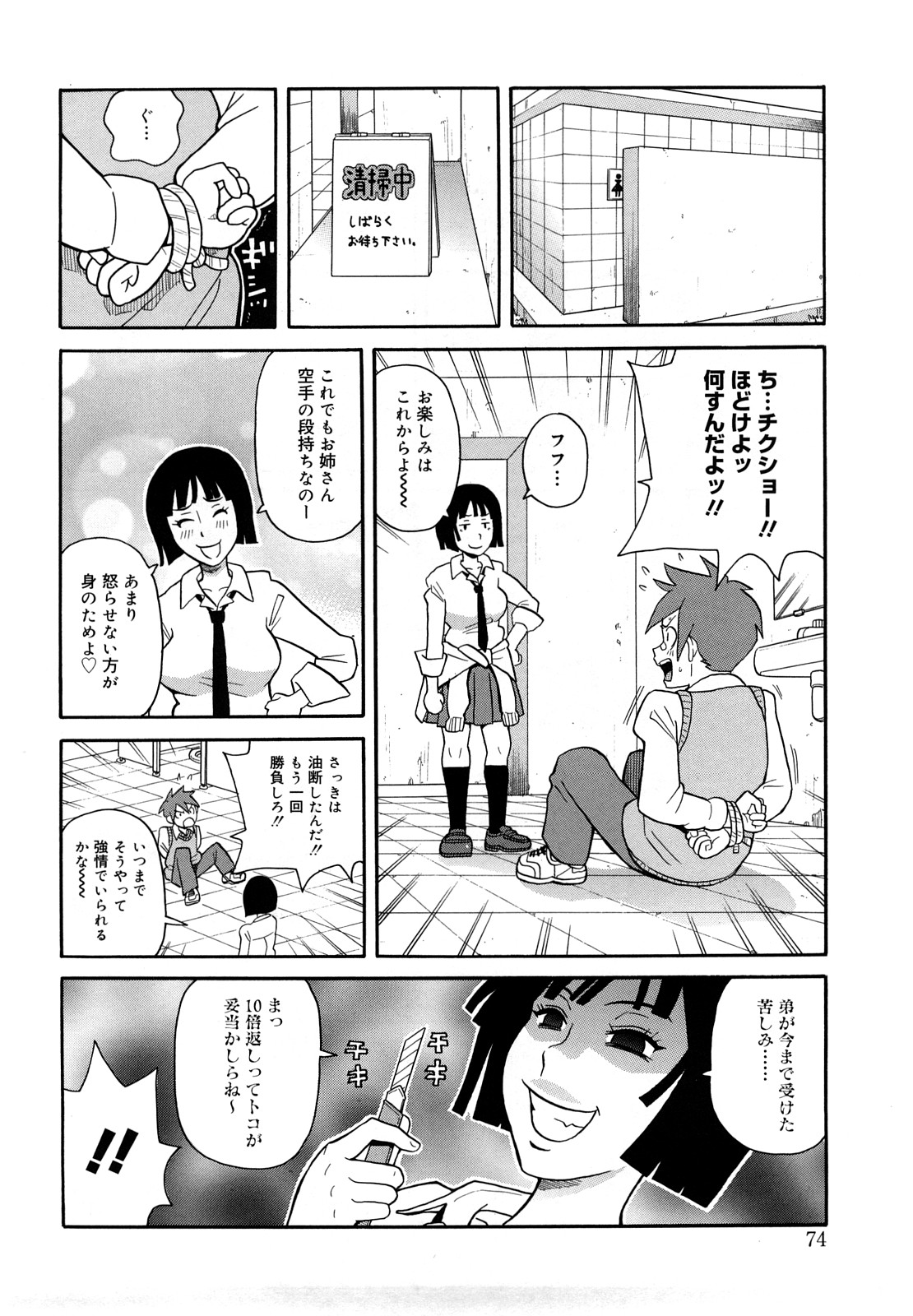 [ジョン・K・ペー太] モンフェス XI