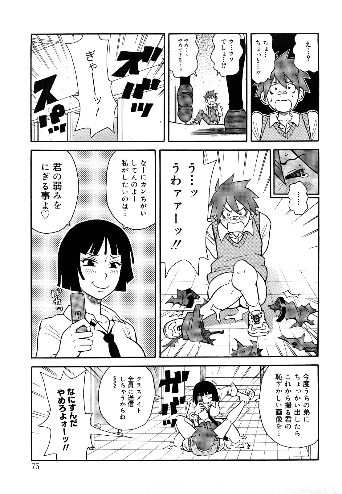 [ジョン・K・ペー太] モンフェス XI