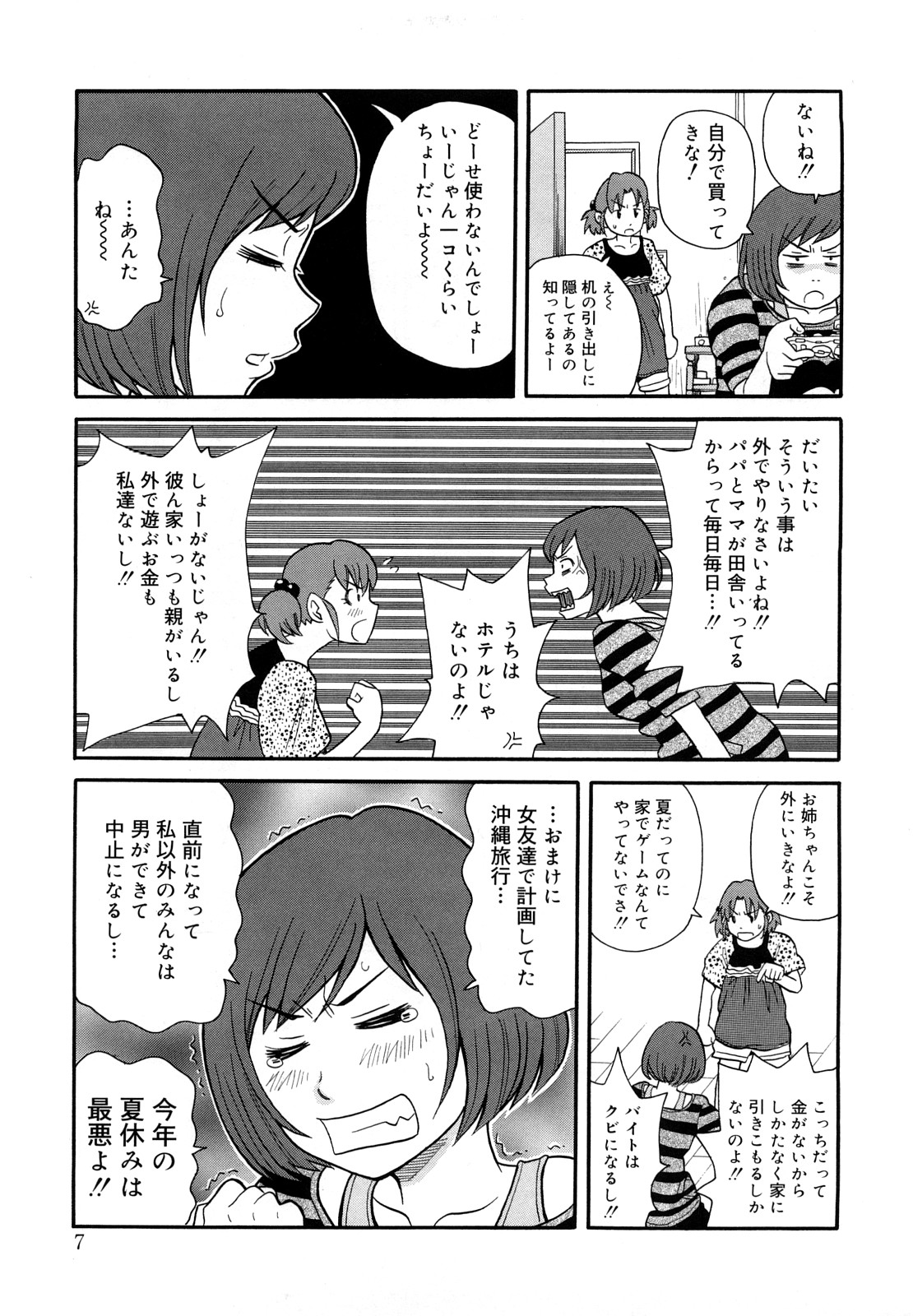 [ジョン・K・ペー太] モンフェス XI