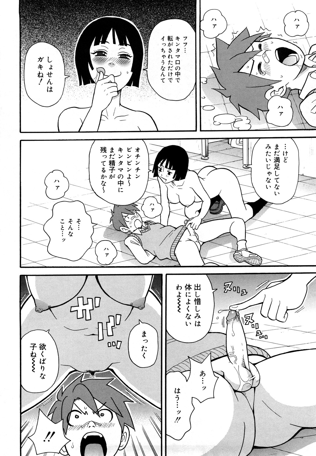 [ジョン・K・ペー太] モンフェス XI