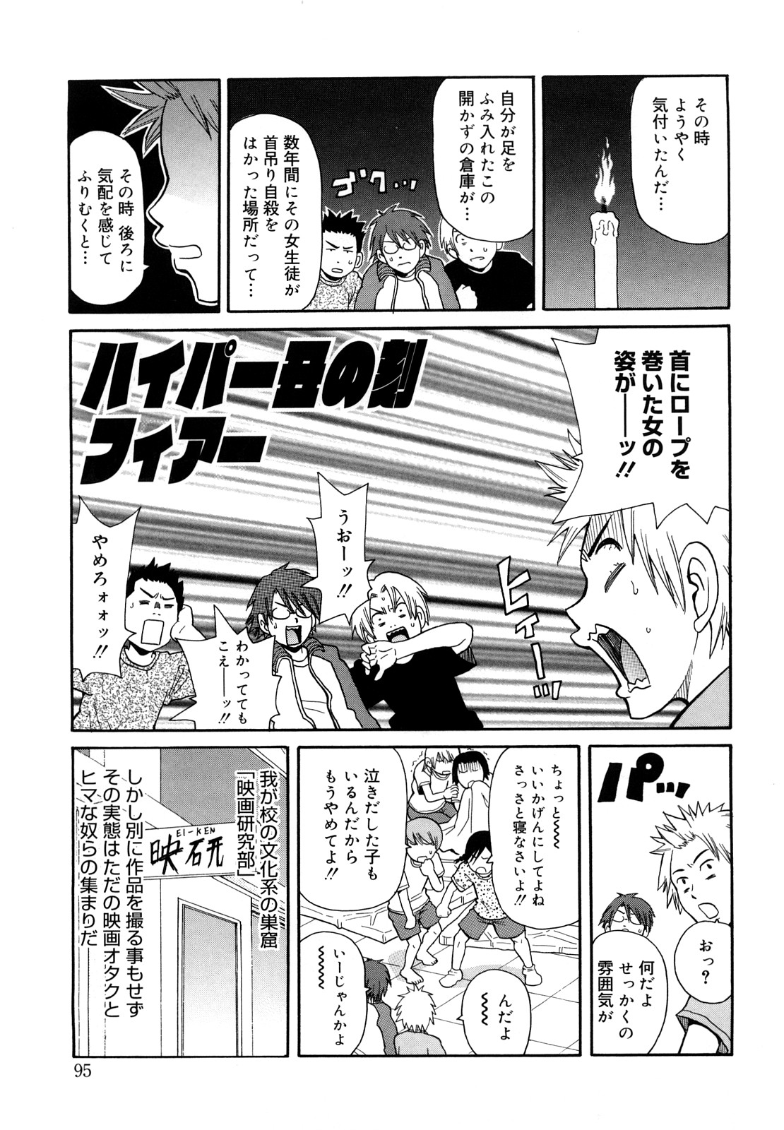 [ジョン・K・ペー太] モンフェス XI