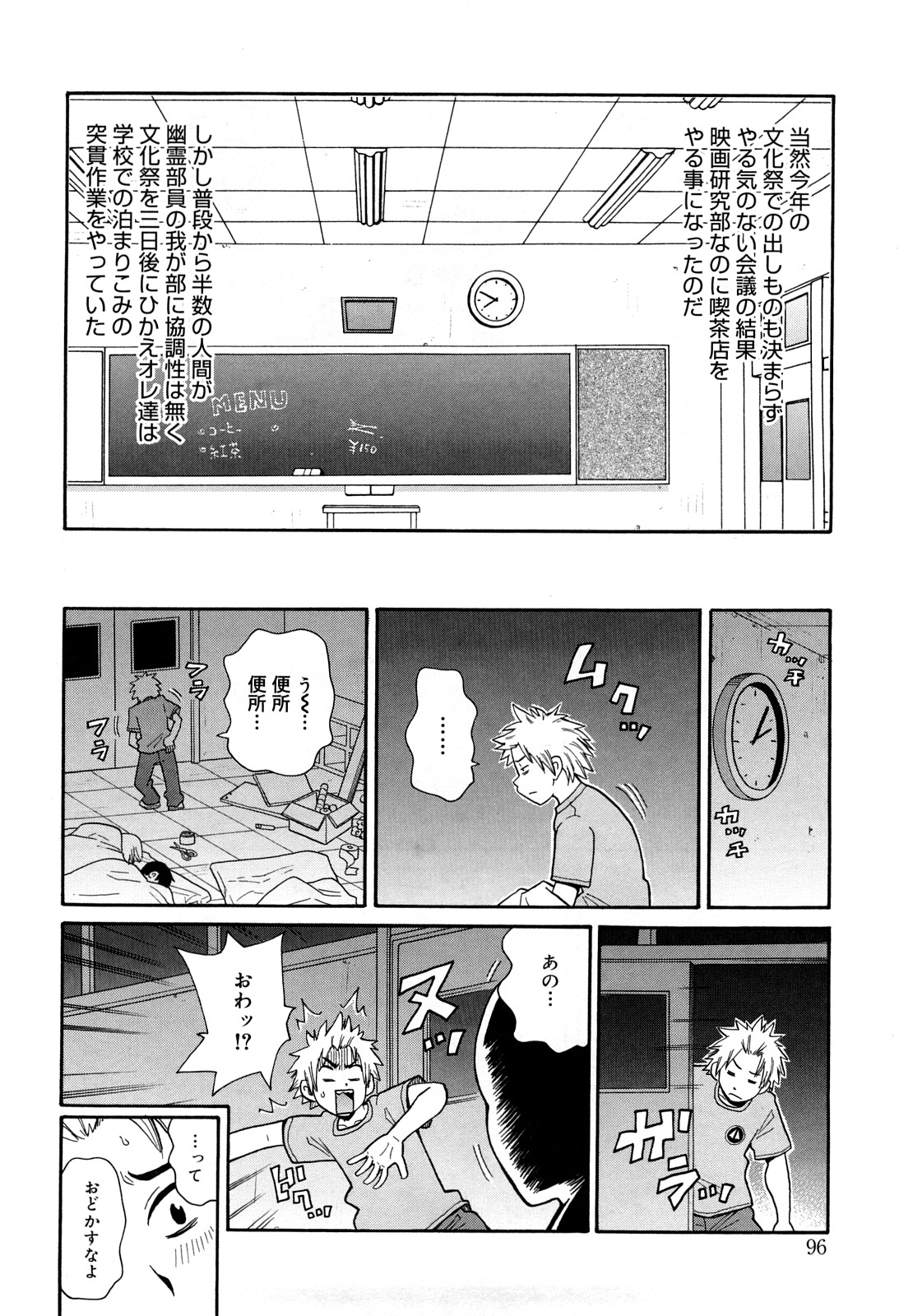 [ジョン・K・ペー太] モンフェス XI