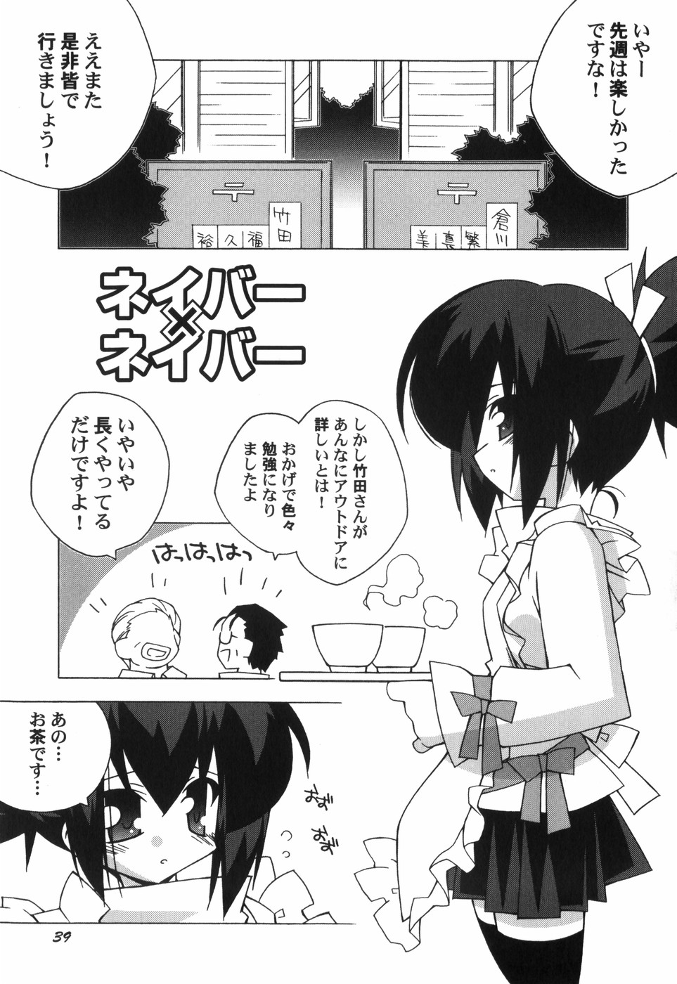 [かつまたかずき] ちっちゃい娘☆至上主義 [2009-08-20]