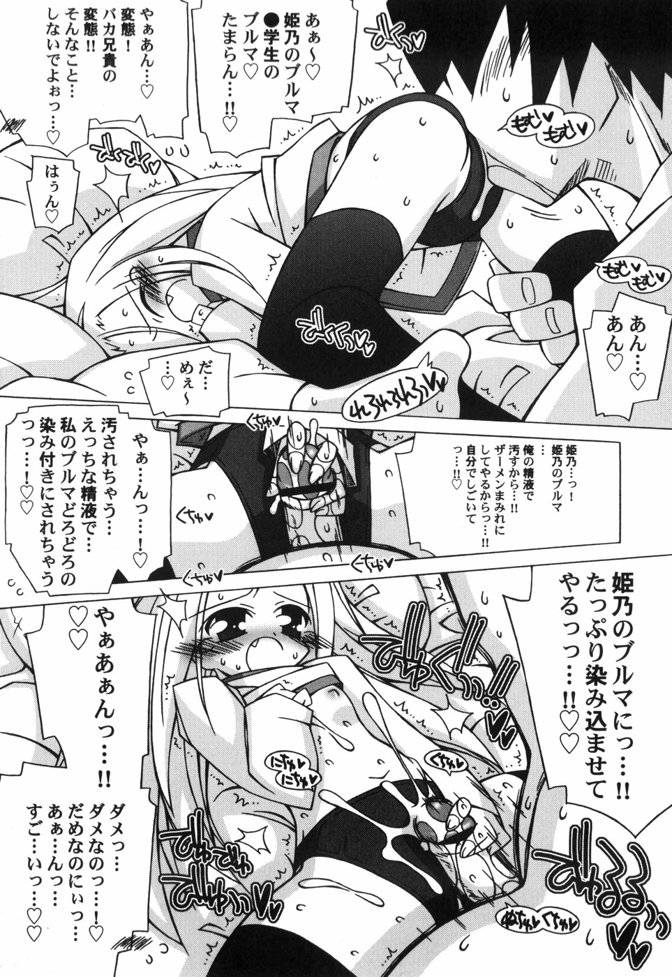 [かつまたかずき] ちっちゃい娘☆至上主義 [2009-08-20]