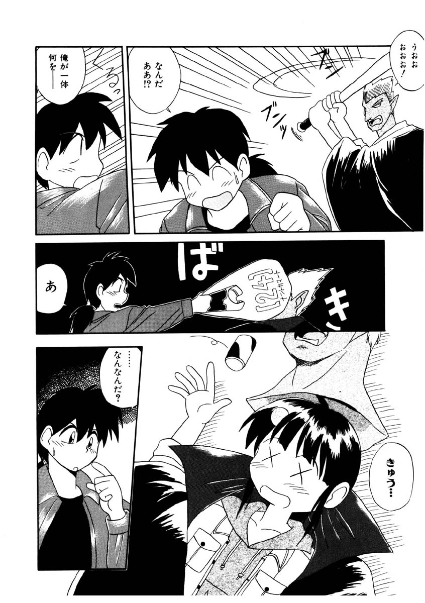[篠田甲太] 美少女観察日記