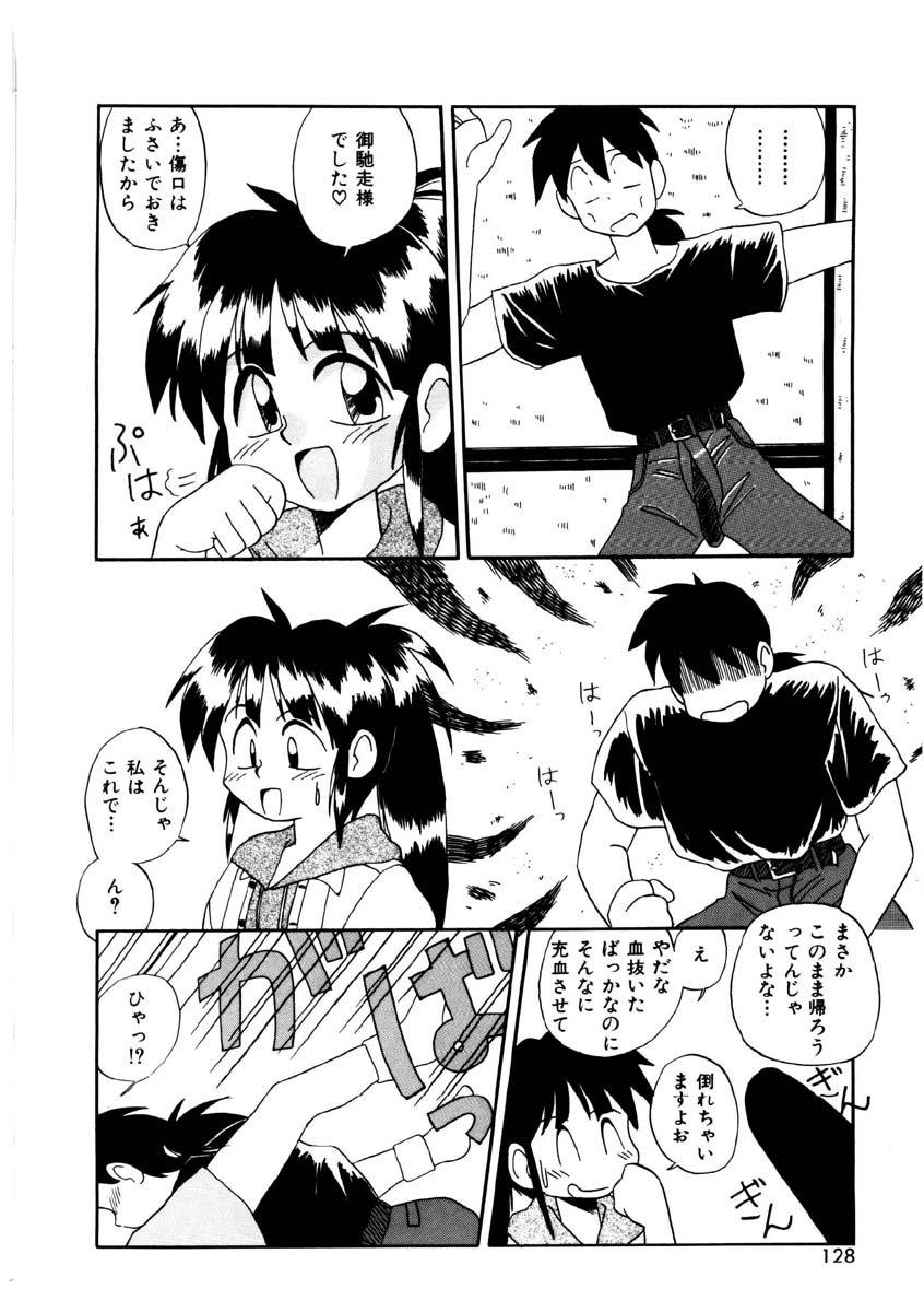 [篠田甲太] 美少女観察日記