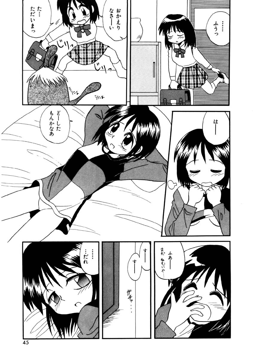 [篠田甲太] 美少女観察日記
