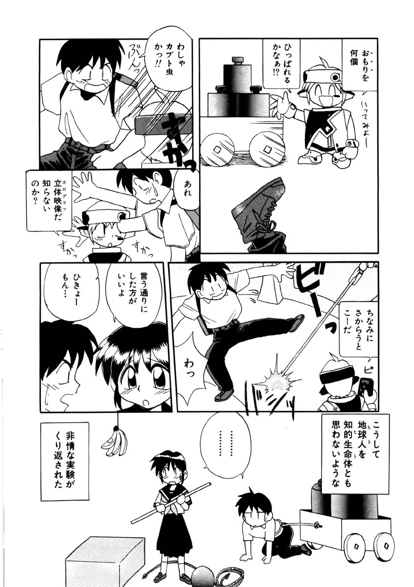 [篠田甲太] 美少女観察日記