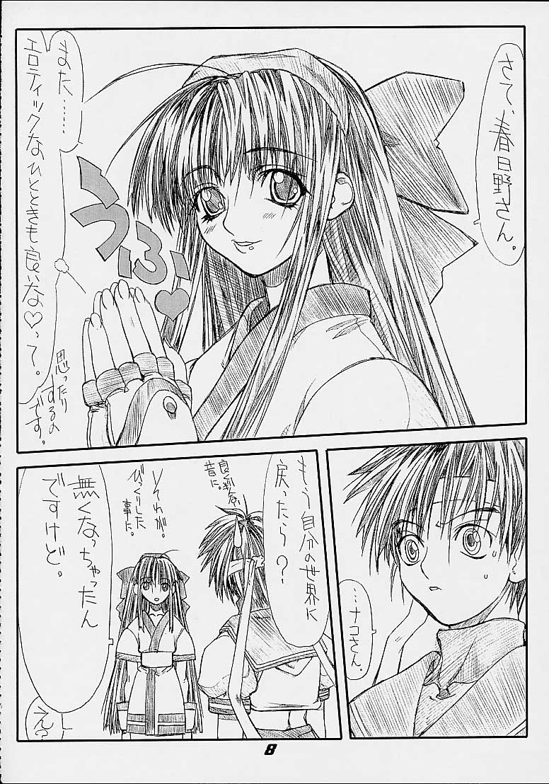 [パワースライド (うっとりくん)] 老頭牌 3 (サムライスピリッツ/侍魂, ストリートファイター)