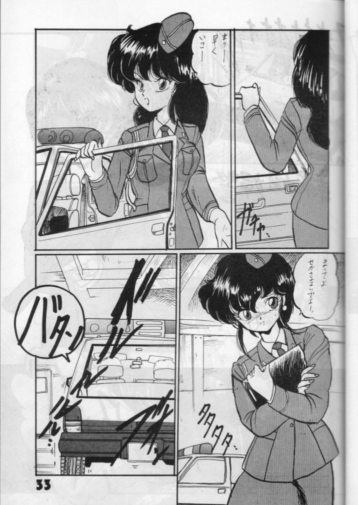 [ルナ・インダストリア (よろず)] 犯姦輪
