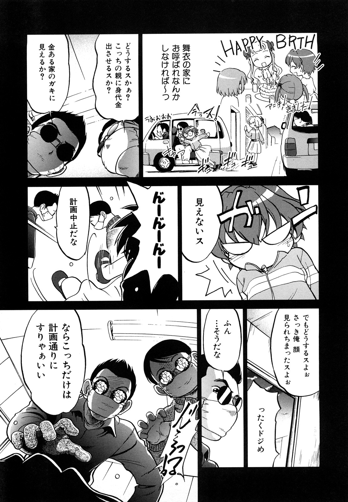 [魔訶不思議] 自動ポルノ