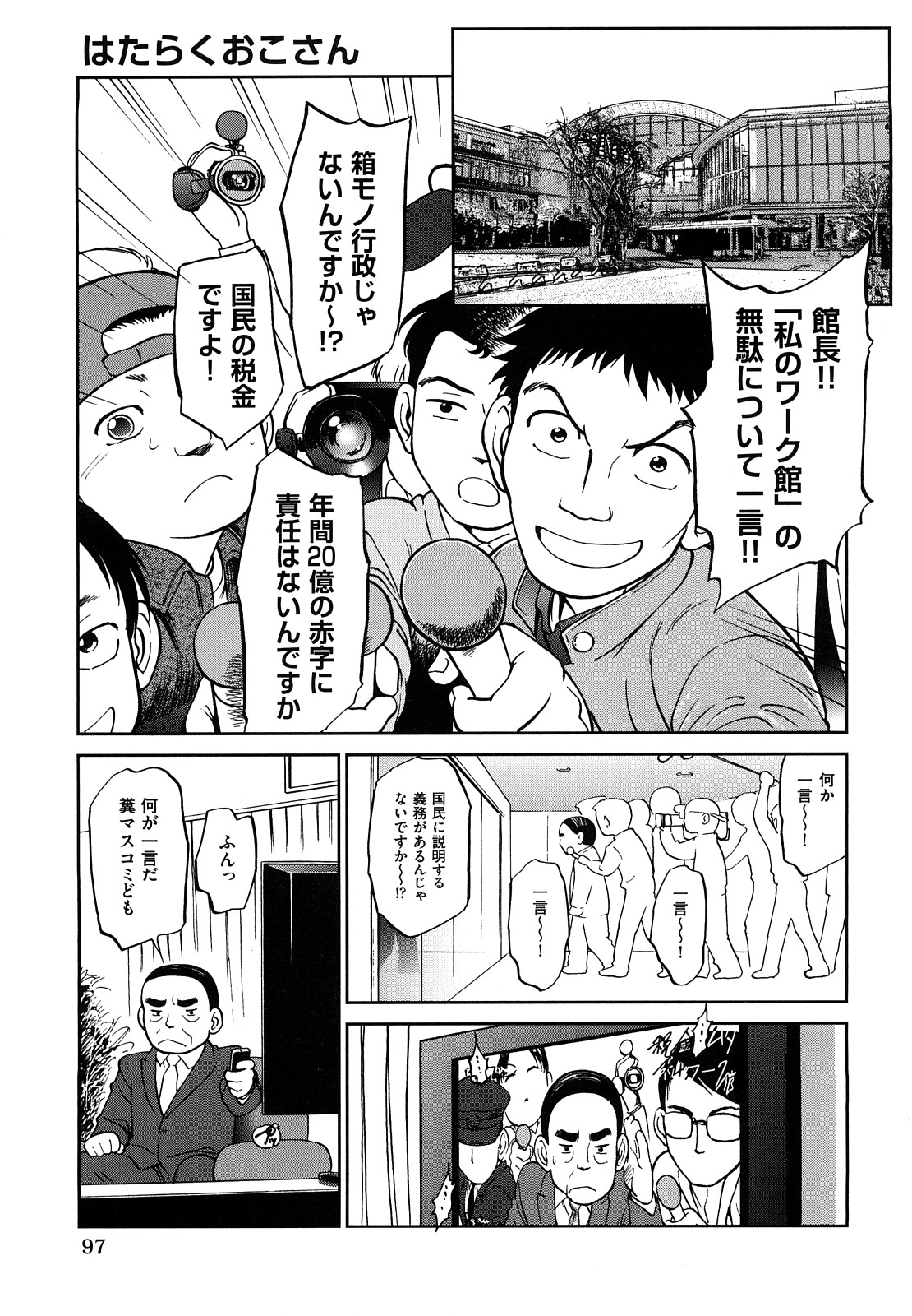 [魔訶不思議] 自動ポルノ