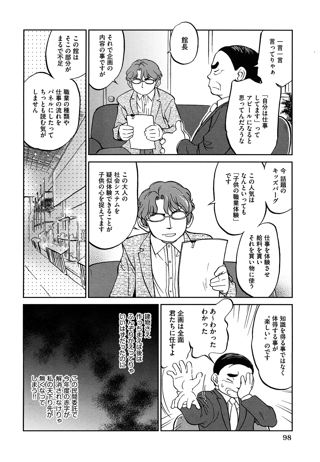 [魔訶不思議] 自動ポルノ