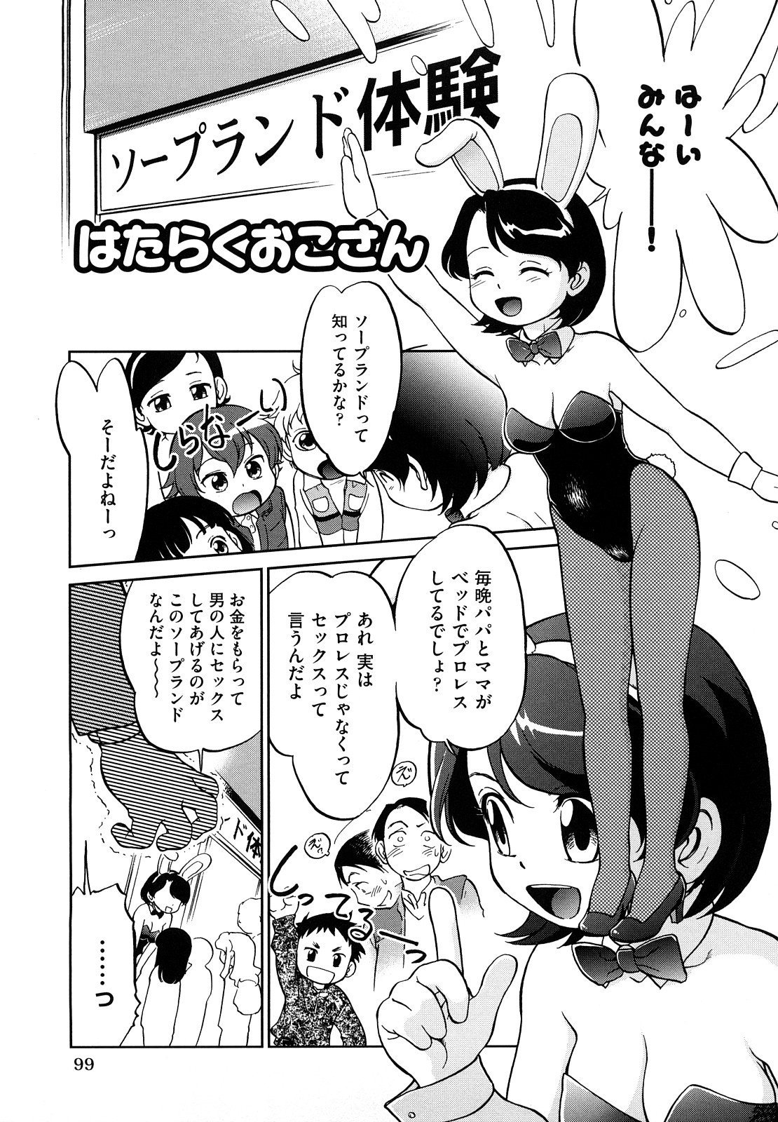 [魔訶不思議] 自動ポルノ