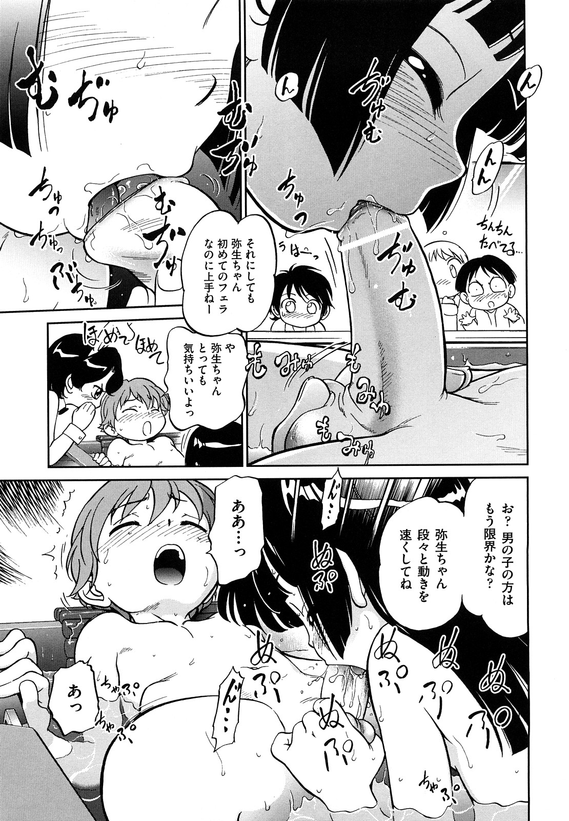 [魔訶不思議] 自動ポルノ