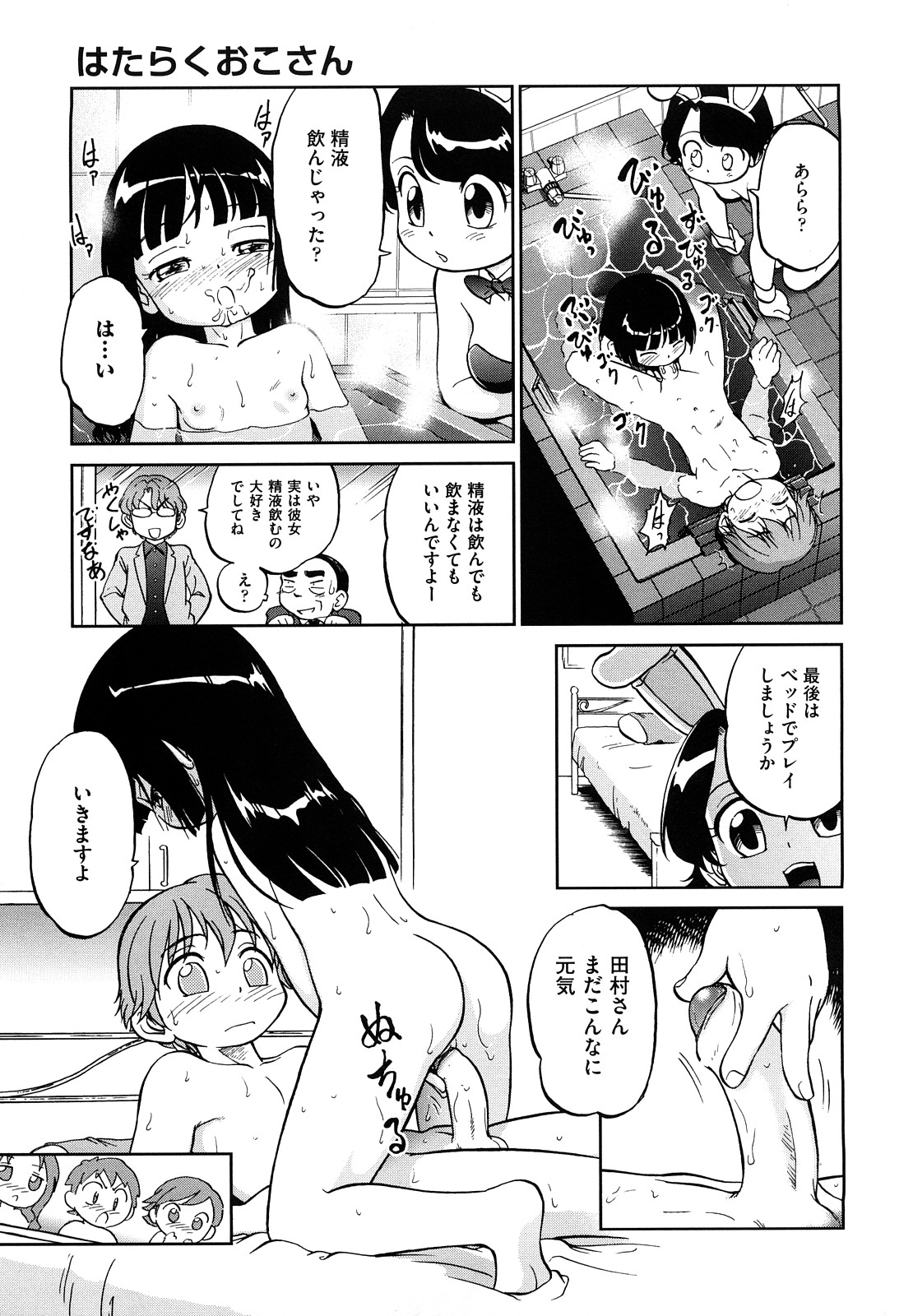 [魔訶不思議] 自動ポルノ