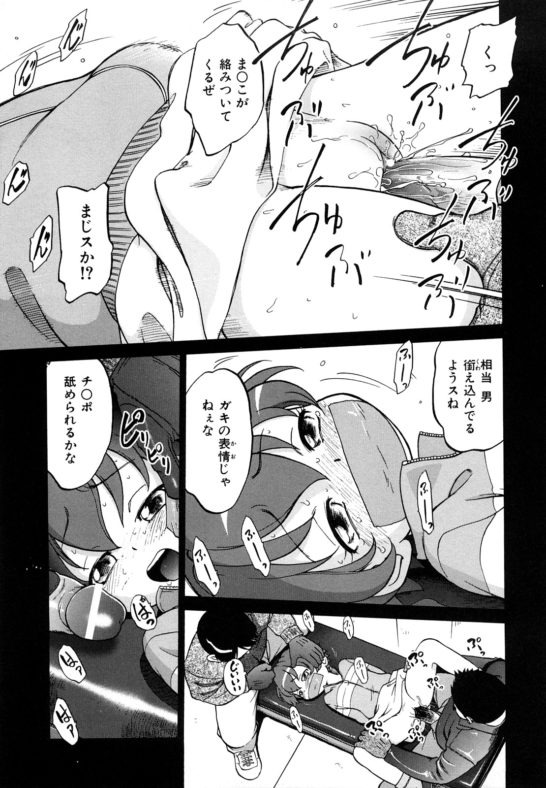 [魔訶不思議] 自動ポルノ