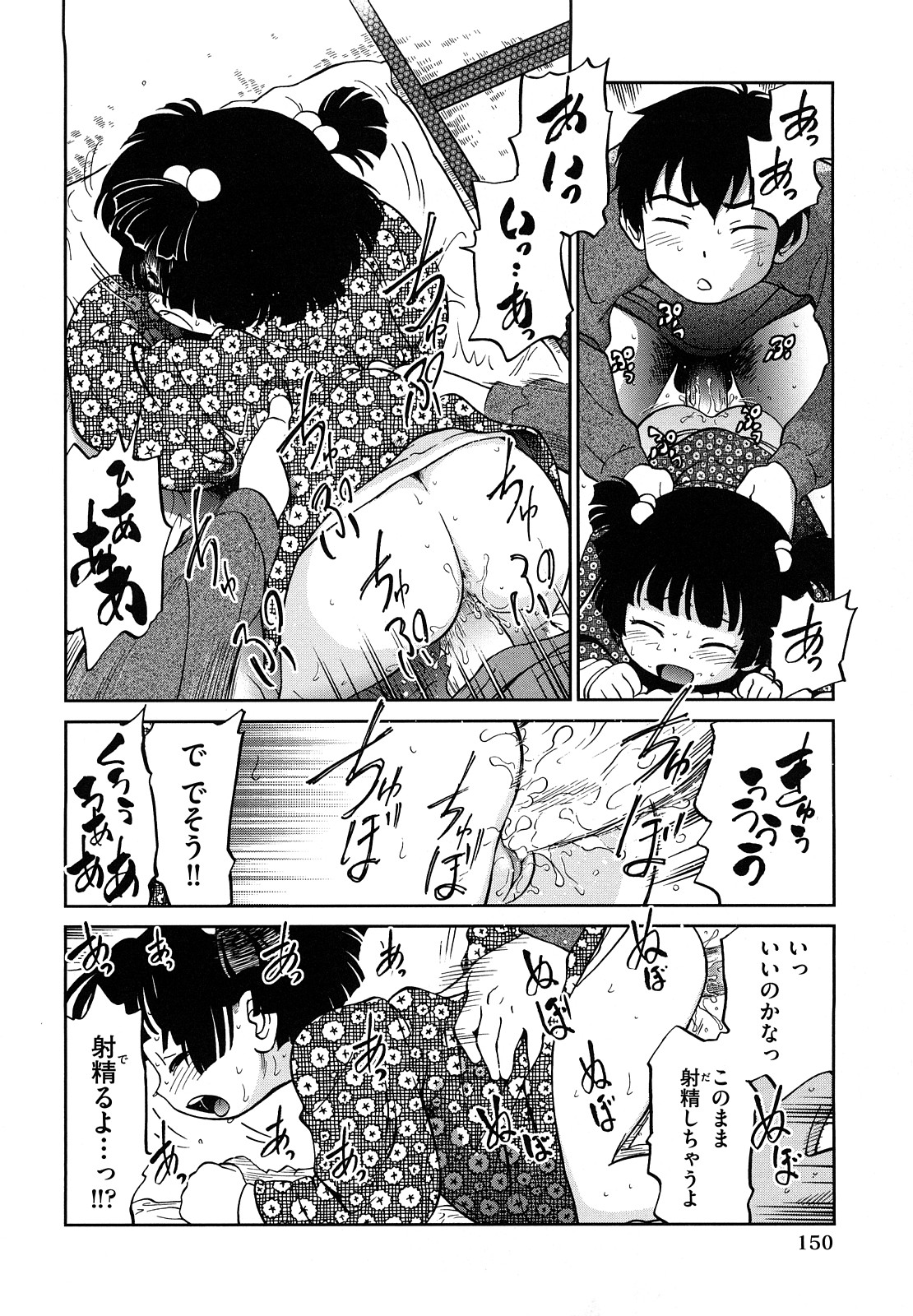 [魔訶不思議] 自動ポルノ