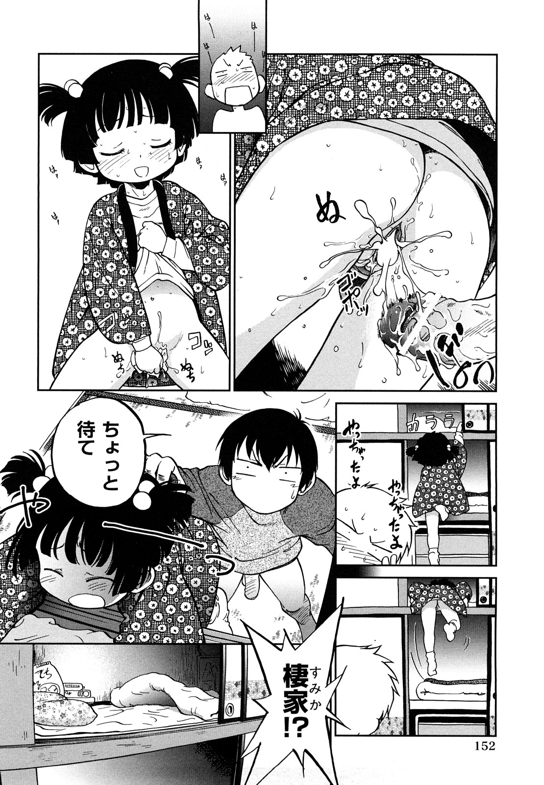 [魔訶不思議] 自動ポルノ