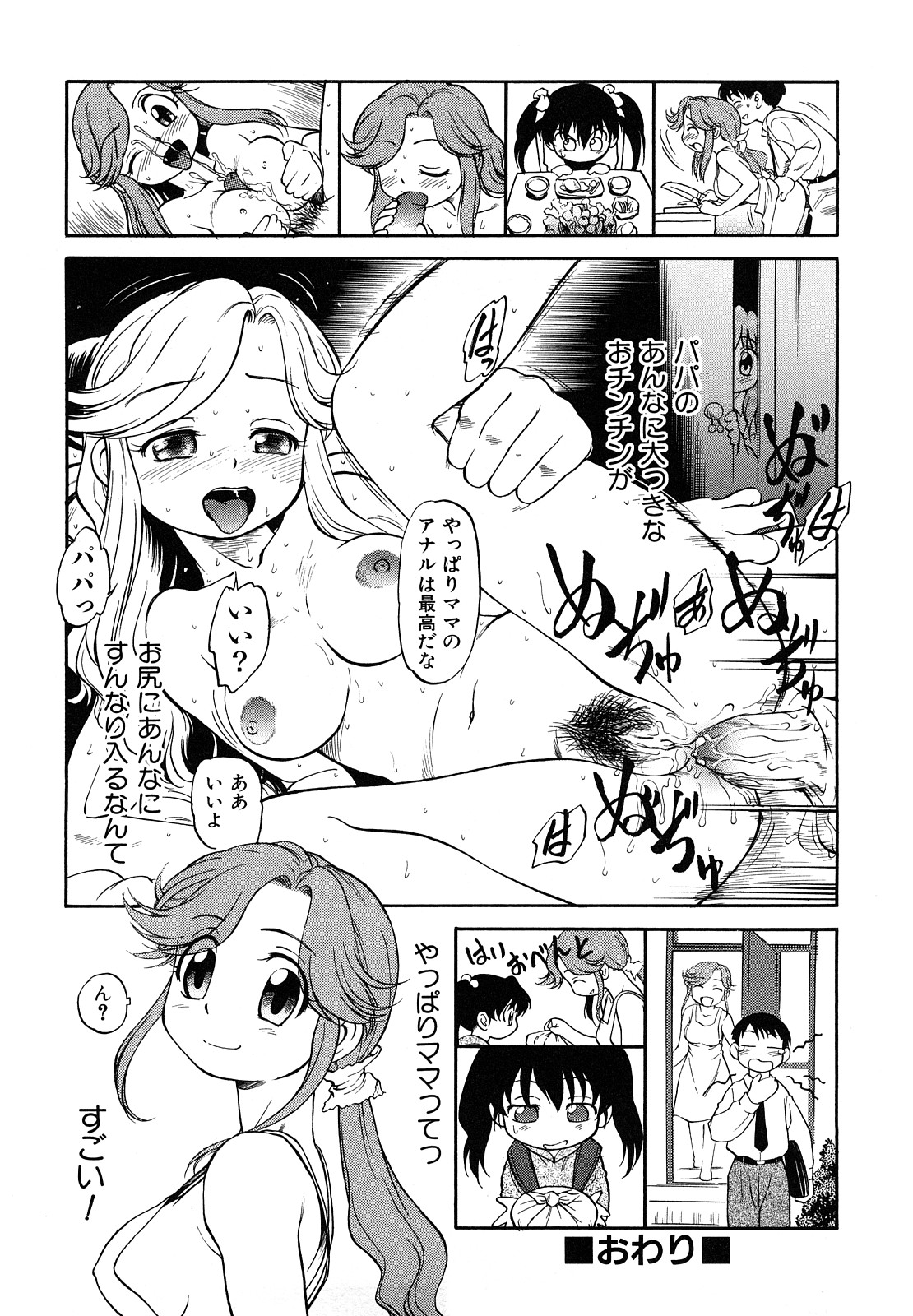 [魔訶不思議] 自動ポルノ