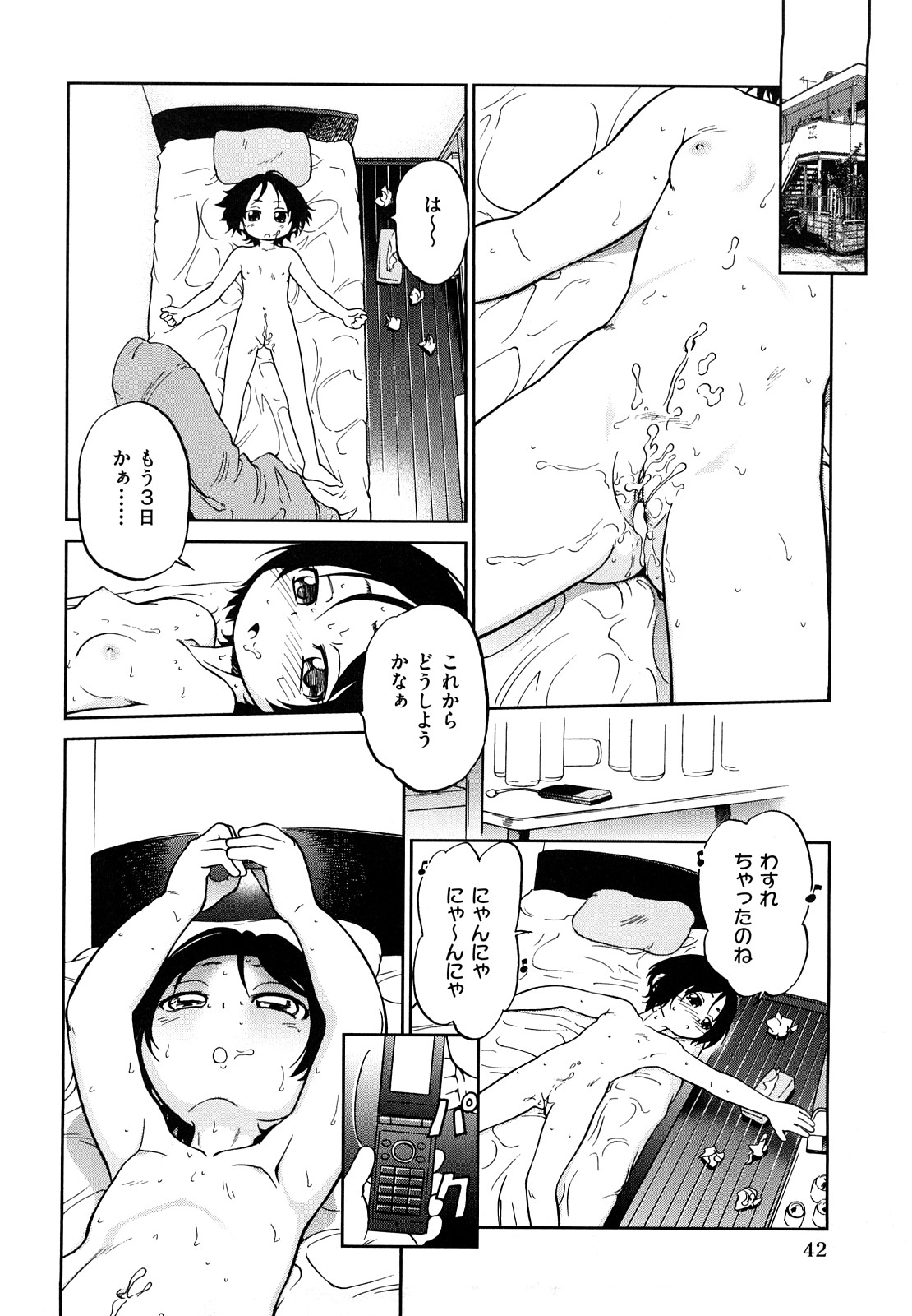 [魔訶不思議] 自動ポルノ