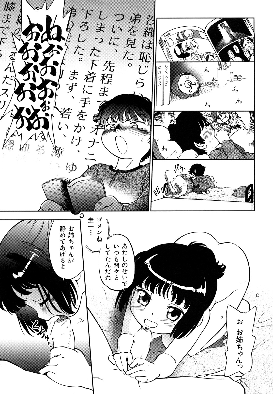 [魔訶不思議] 自動ポルノ
