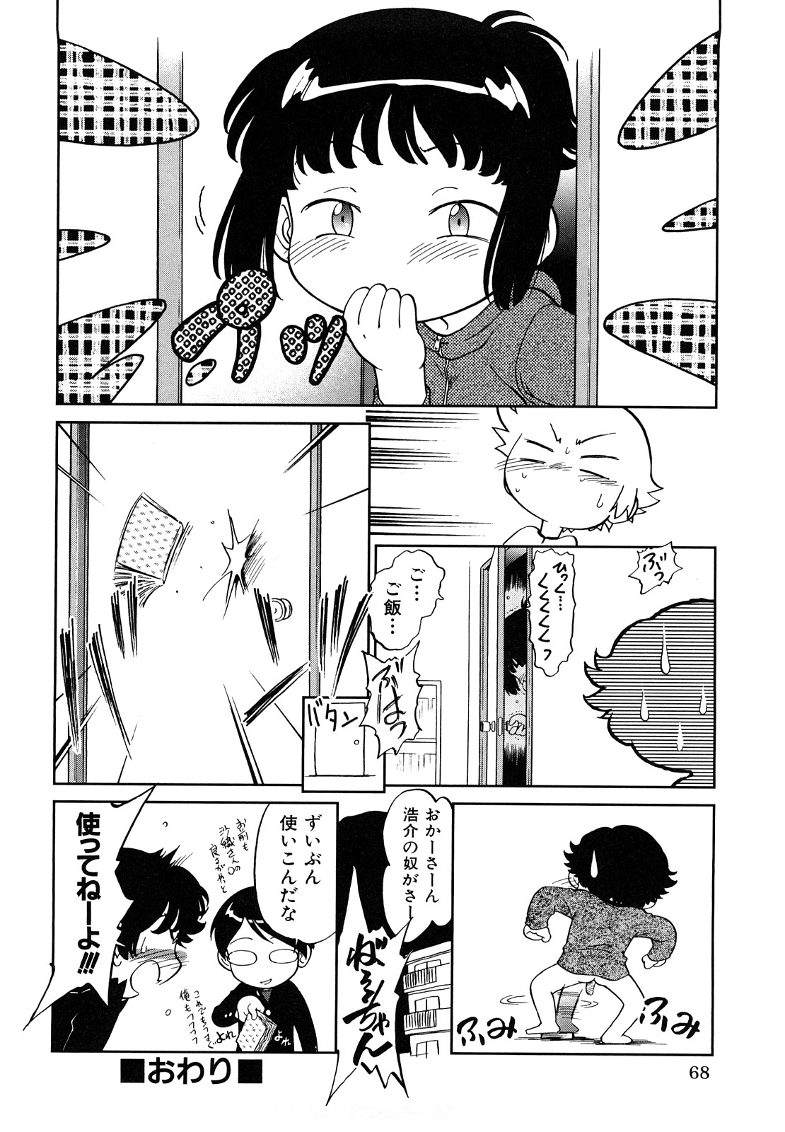 [魔訶不思議] 自動ポルノ