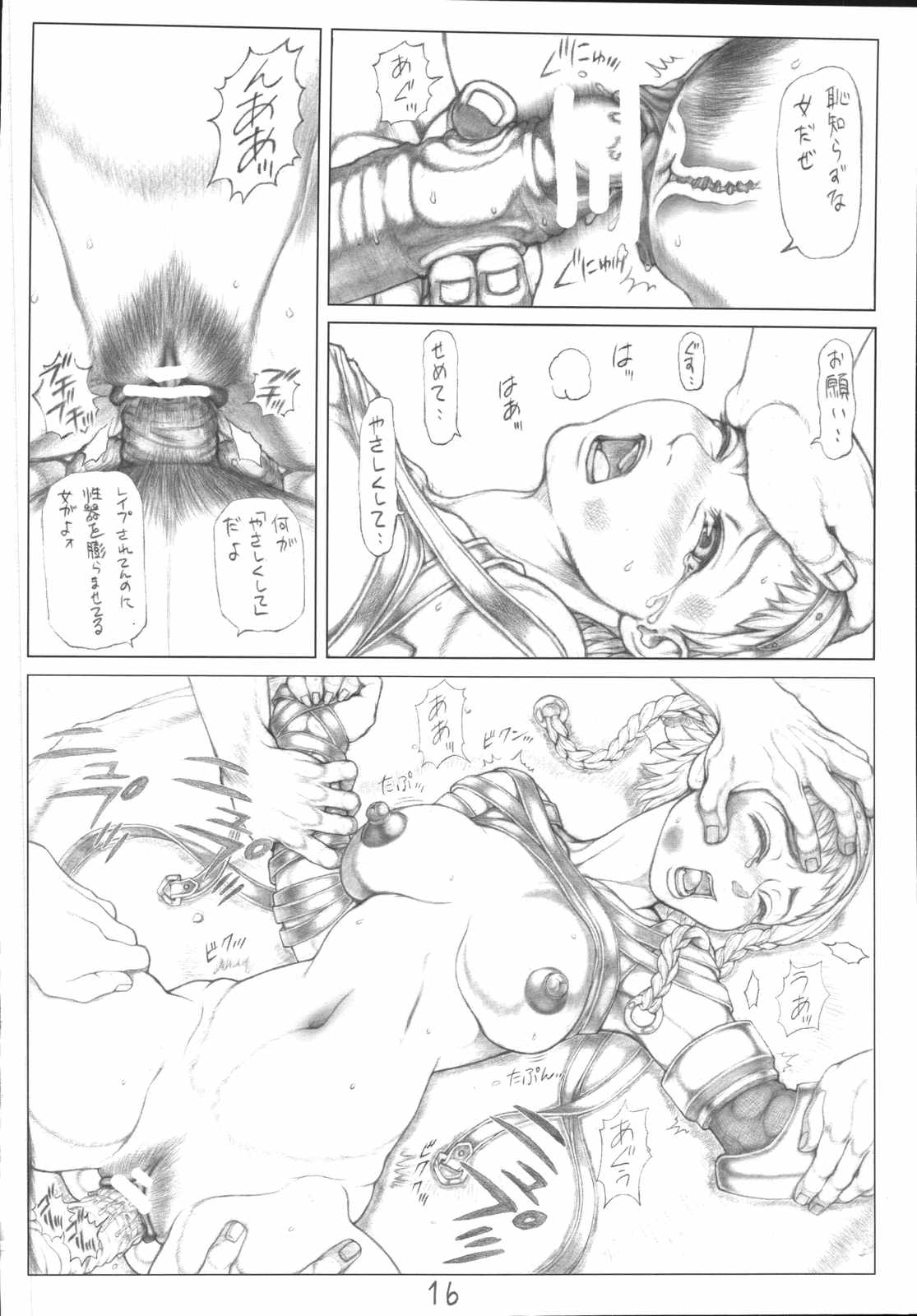 (C72) [るくーぷしゅ (オリハタ)] Queen's Spindle (クイーンズブレイド)