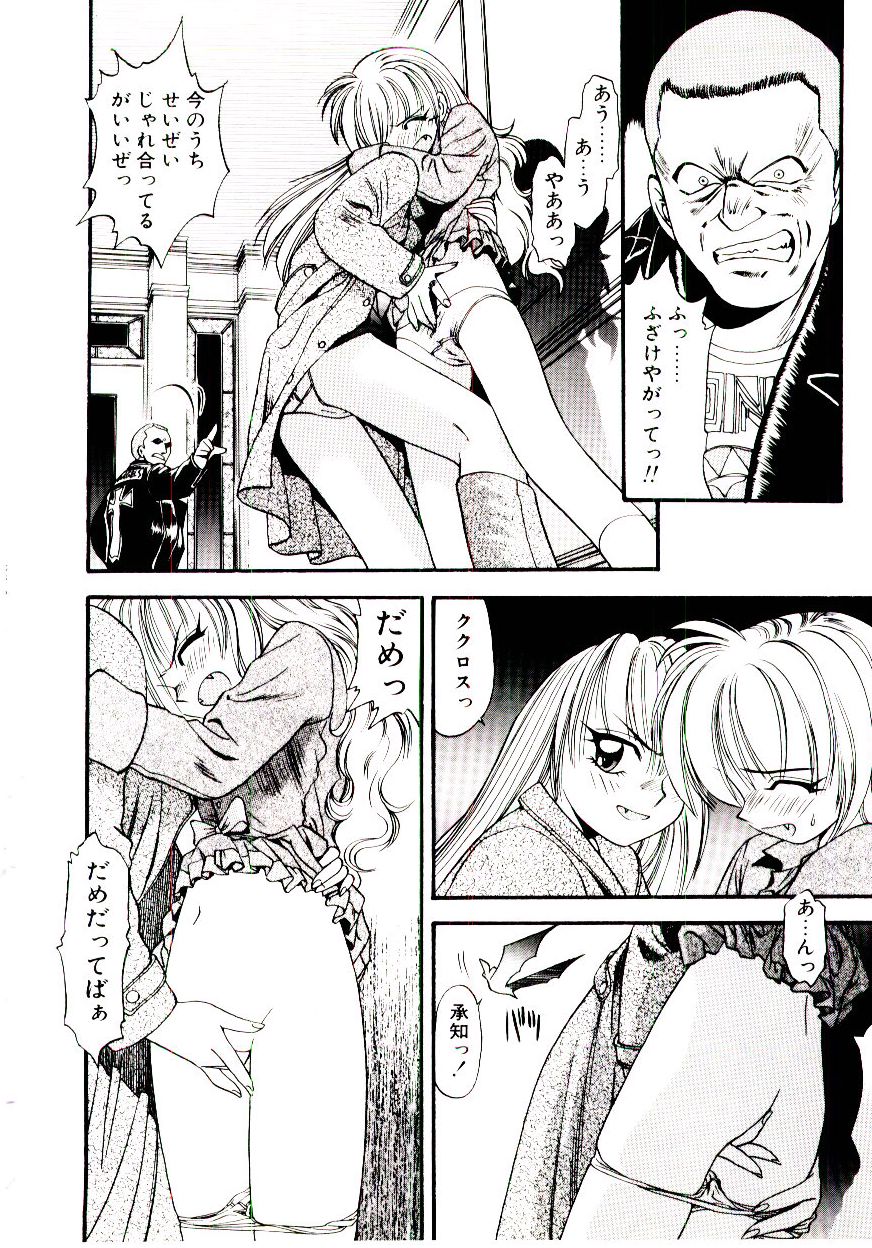 [えのあきら] オルラSP