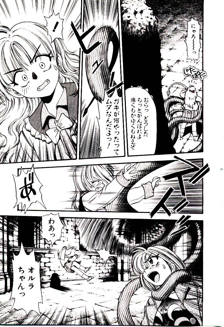 [えのあきら] オルラSP